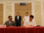 山东省政府与中国中信集团签署战略合作协议 - 发改委