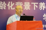 “老龄化背景下养老服务面临的挑战与对策”学术研讨会在济南市召开 - 社科院