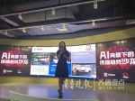 AI背景下的传播趋势沙龙 在济南顺利举行 - 东营网
