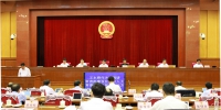 省十三届人大常委会举行第三次会议 - 人民代表大会常务委员会