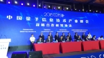 刚开的中国量子峰会透露：济南量子谷占地200亩 - 济南新闻网