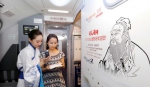全球首架孔子文化主题飞机首航济南—广州(图) - 半岛网
