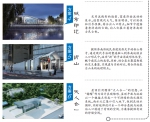 济南轨道交通地下站标准出入口设计方案公示 - 政府