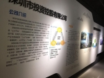 山东省党政代表团正在深圳湾创业广场学习 - 半岛网
