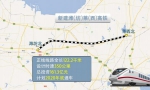 潍莱铁路箱梁架设正式启动 计划2020年底实现通车 - 半岛网