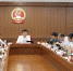 省人大常委会党组召开会议 - 人民代表大会常务委员会