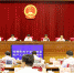 省十三届人大常委会举行第四次会议 - 人民代表大会常务委员会