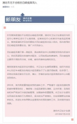 青岛临沂潍坊德州未使用问题百白破疫苗 烟台泰安将组织补种 - 半岛网