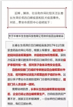 青岛临沂潍坊德州未使用问题百白破疫苗 烟台泰安将组织补种 - 半岛网