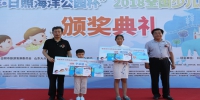 "童画海洋"2018全国少儿网络绘画大赛颁奖典礼举行 - 半岛网