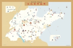 《孔子故乡 中国山东 文化符号地图》诚挚征求意见 - 中国山东网