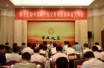 第十五届中国林产品交易会全省筹备工作会召开 - 林业厅