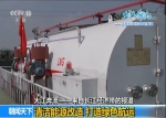 【大江奔流——来自长江经济带的报道】清洁能源改造 打造绿色航运 - 中国山东网