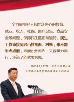 保障人民健康安全，习近平总书记这样说 - 中国山东网