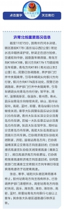 潍坊青州丹河水决堤 济青北线20余收费站关闭或限行 - 半岛网