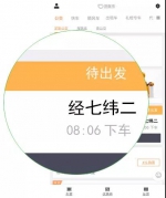 滴滴出行定制公交上线济南基于数据算法选择线路 - 中国山东网