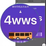 滴滴出行定制公交上线济南基于数据算法选择线路 - 中国山东网