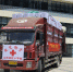 山东省红十字会开展募捐救灾工作 已向灾区调拨345万元物资 - 中国山东网
