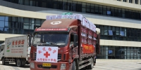 山东省红十字会开展募捐救灾工作 已向灾区调拨345万元物资 - 中国山东网