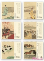 《诗经》特种邮票9月8日发行 - 中国山东网