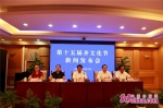 第十五届齐文化节9月12日在淄博开幕 - 中国山东网