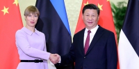 习近平会见爱沙尼亚总统卡柳莱德 - 中国山东网