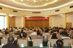 全省教育报刊图书宣传发行工作会议在济南召开 - 教育厅