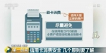 这些藏在信用卡里的“冷门”信息 关乎你的钱袋子 - 中国山东网