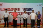 山东社会科学院成功举办“创新杯”第六届职工羽毛球团体比赛 - 社科院