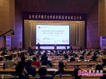 山东省齐鲁文化传承发展促进会成立大会在济南召开 - 中国山东网