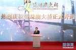 习近平出席开通仪式并宣布港珠澳大桥正式开通 - 中国山东网