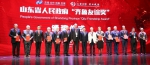 中国山东第十届“海洽会”在威海成功举办 - 人力资源和社会保障厅