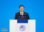 （聚焦进口博览会）（2）习近平出席首届中国国际进口博览会开幕式并发表主旨演讲 - 中国山东网