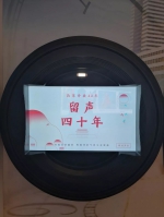 这个刷屏的大展中，有一台专门为你预留的“留声机” - 中国山东网