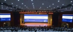 全省首届STEM教育高峰论坛在青岛举行 - 教育厅