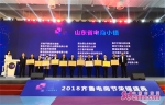 2018齐鲁电商节荣耀盛典在济南举行 - 中国山东网