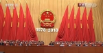 庆祝改革开放40周年，习近平讲话3分钟要点版来了 - 中国山东网