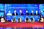 第四届山东跨境电商生态峰会在济南举办 - 中国山东网
