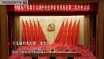 《红色通缉》第二集《织网》速览版 - 中国山东网