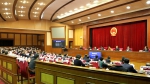 省十三届人大常委会举行第九次会议 - 人民代表大会常务委员会