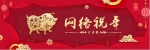网络祝年|致敬!新春节日中的坚守者 - 中国山东网