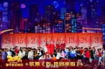 揭秘！今年央视春晚有这些“第一次” - 中国山东网