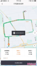 滴滴功能更透明：乘客可自主选择行驶路线 - 中国山东网