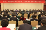 山东代表团举行全体会议 - 人民代表大会常务委员会