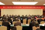 山东代表团举行全体会议 - 人民代表大会常务委员会