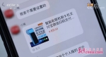 3·15晚会曝光：银行卡默认开通闪付 用户使用存在被盗刷风险 - 中国山东网