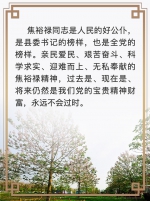 重温“兰考会议”上习近平的这些叮嘱 - 中国山东网