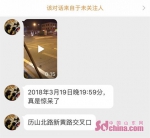 济南市民拍短视频微博举报违规渣土车 44辆车落网 - 中国山东网