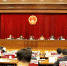 省十三届人大常委会举行第十一次会议 - 人民代表大会常务委员会