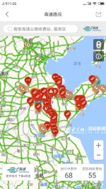 清明假期第一天 山东多个高速路入口压车严重 - 中国山东网